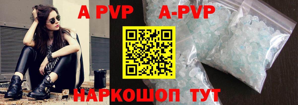 А ПВП VHQ Кашира