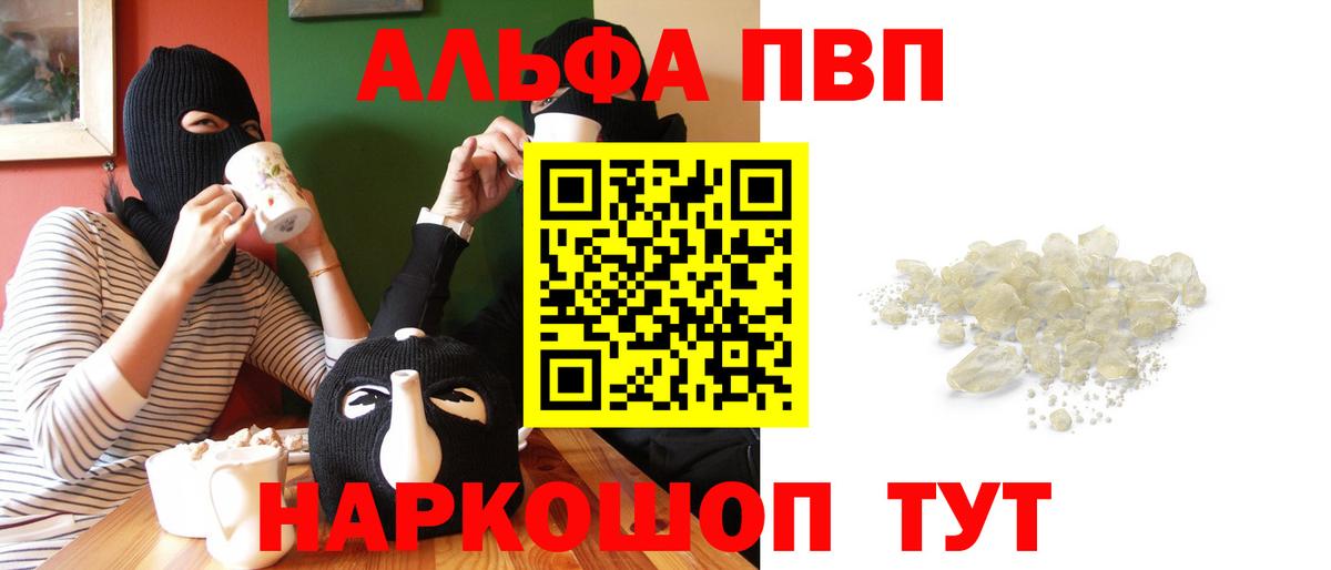 Alpha PVP СК КРИС  Вход с VPN  Кашира  А ПВП  APVP мука 