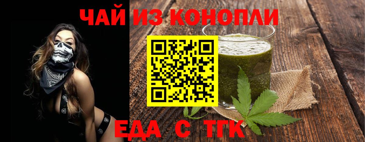 Cannafood конопля  Вход с VPN  Кашира 