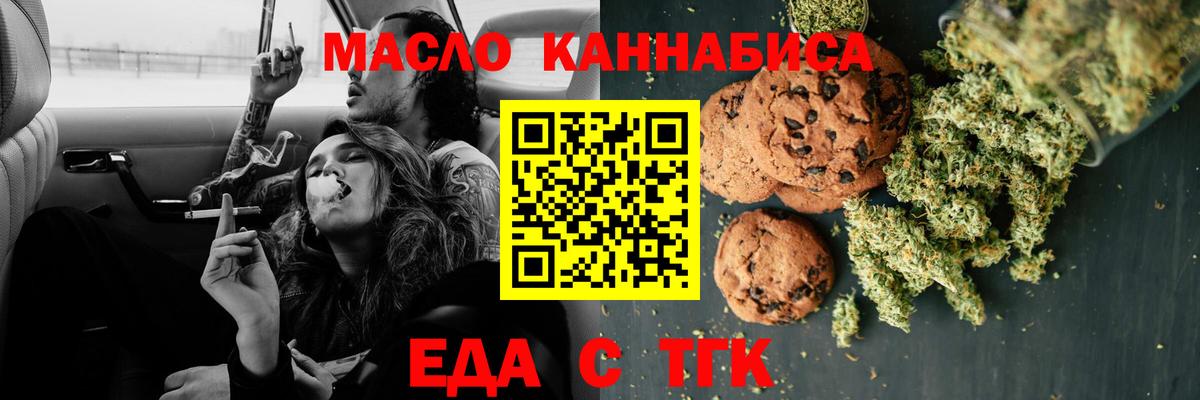 Canna-Cookies марихуана Кашира