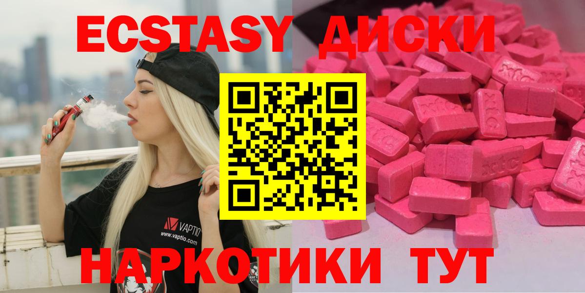 ЭКСТАЗИ  Экстази ешки  Вход с VPN  ЭКСТАЗИ 280 MDMA  Кашира 