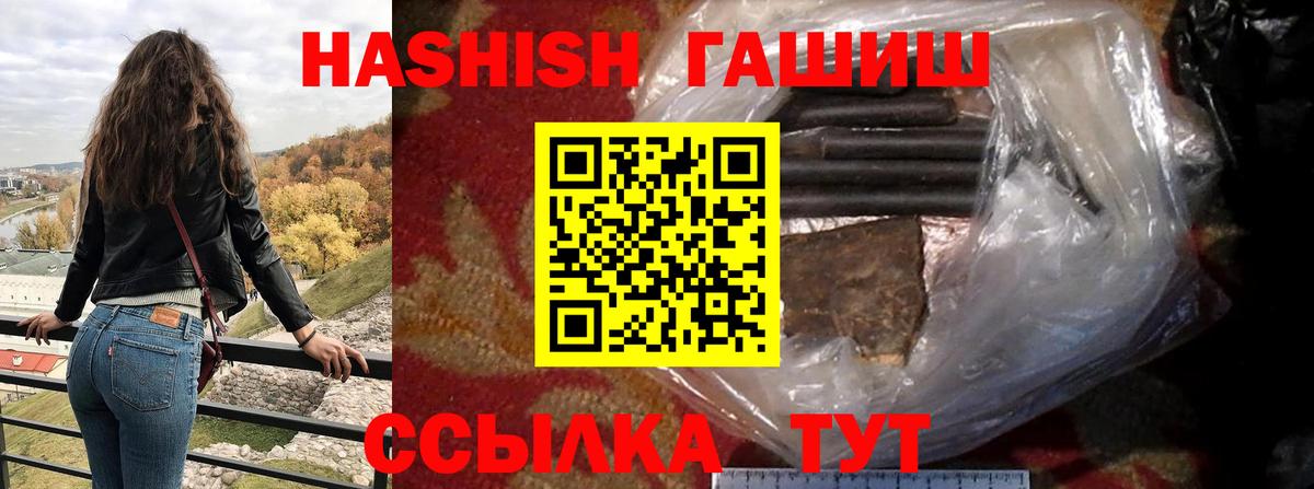Гашиш  ГАШИШ хэш  Гашиш хэш  Вход с VPN  Кашира 