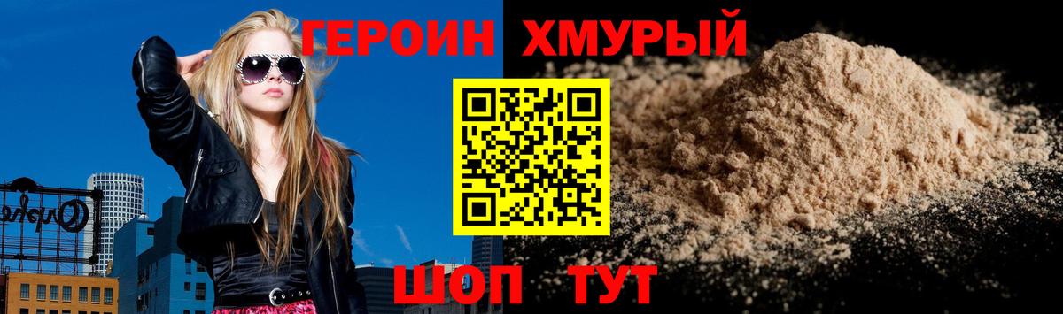 Героин  Вход с VPN  Кашира  ГЕРОИН гречка 