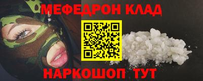 мяу мяу кристалл Ликино-Дулёво