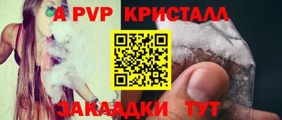 Альфа ПВП Ливны