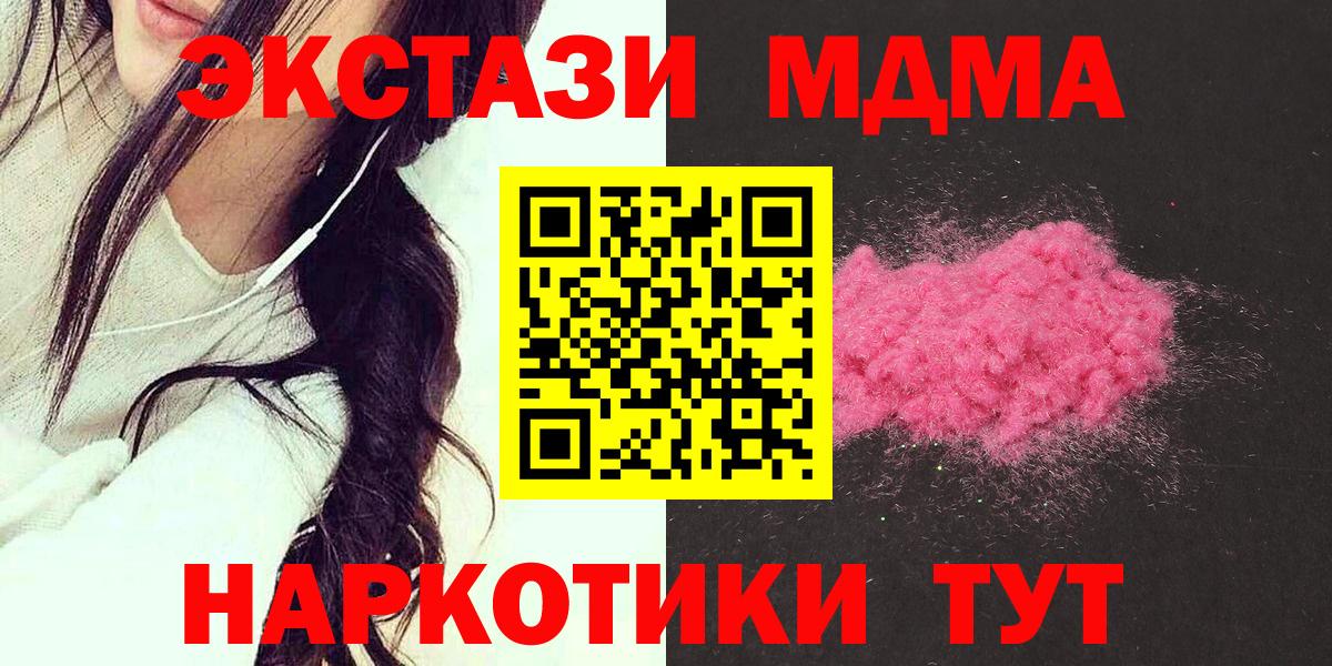 MDMA  MDMA VHQ  Вход с VPN  МДМА VHQ  Кашира 