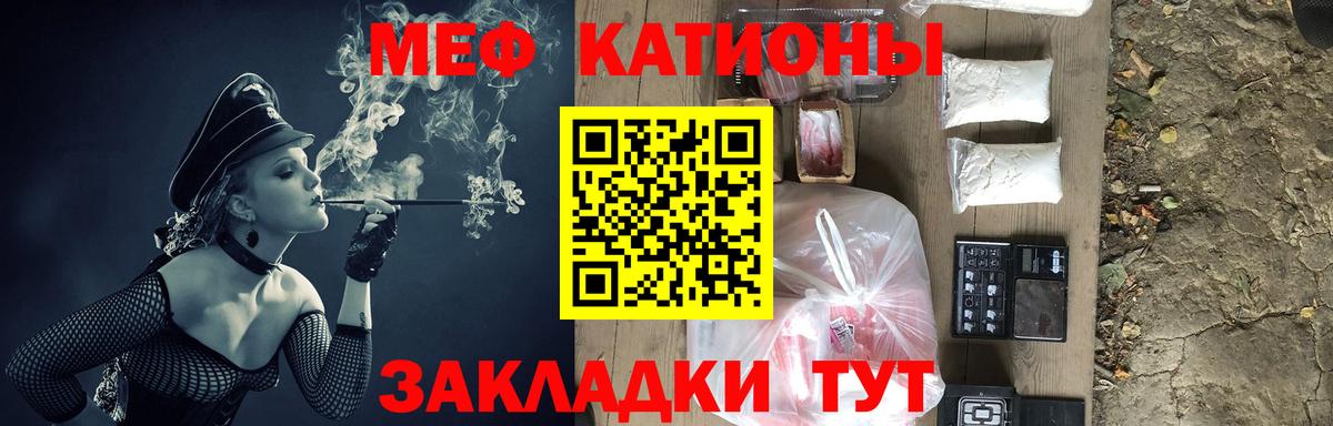 Мефедрон мука  МЕФ  Кашира  МЯУ-МЯУ мука  Вход с VPN 