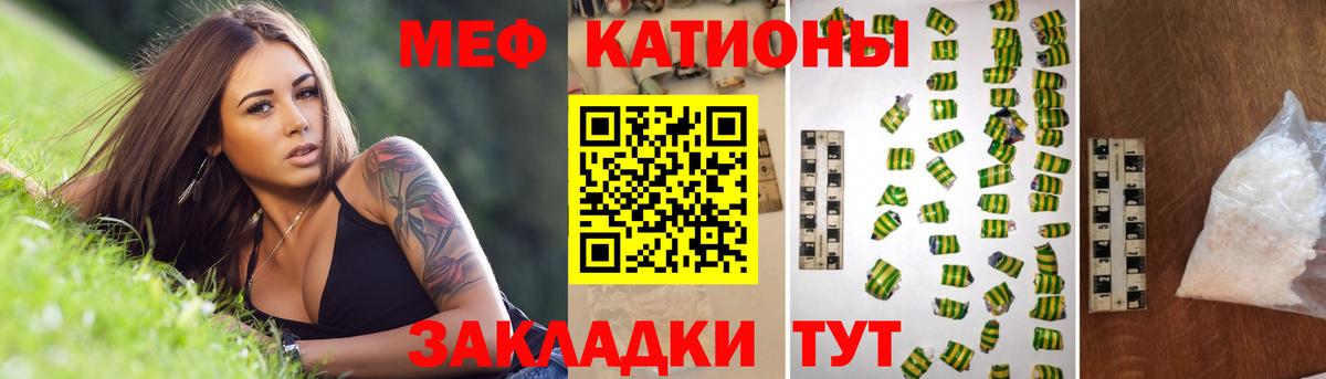 Мефедрон кристаллы Кашира