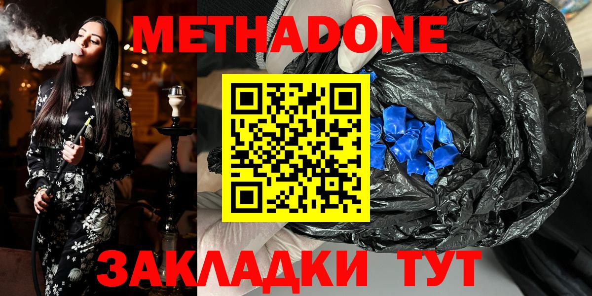 Метадон кристалл  маркетплейс официальный сайт  Кашира  Вход с VPN 