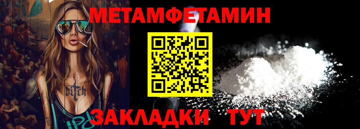 Метамфетамин мет  Вход с VPN  Кашира  Метамфетамин мет 