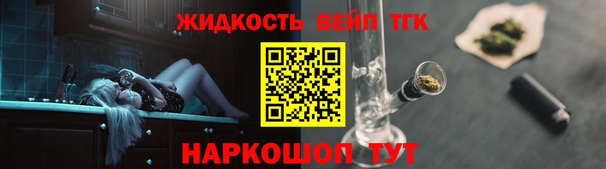Дистиллят ТГК вейп с тгк  Вход с VPN  Дистиллят ТГК концентрат  где продают наркотики  Кашира 